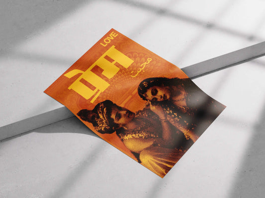 Prem - The Eternal Language of Love