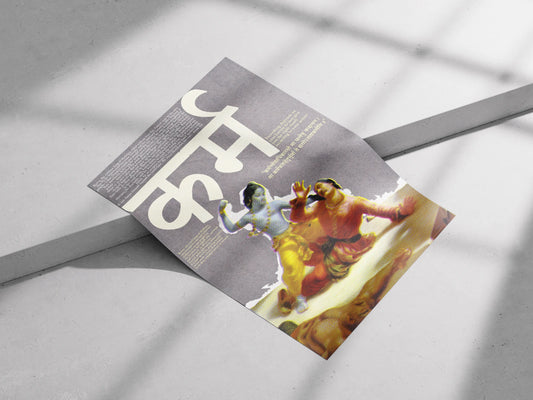 "Karm" - The Cycle of Action