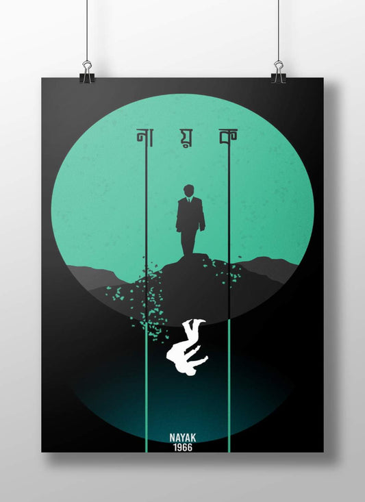 Soumitra Chattopadhyay Nayak 1966 Minimalist Silhouette Poster – Dramatic Existential Wall Art