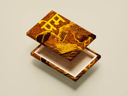 "Prem" - Unbound Royal Love Art Print