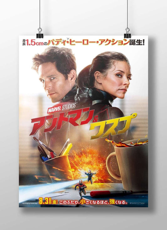 Ant-Man & The Wasp (Marvel Studios franchise) Ant-Man & The Wasp - Quantum Pop Art