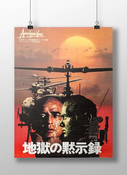 Apocalypse Now (1979 film by Francis Ford Coppola) Willard - Vietnam War Classic Poster
