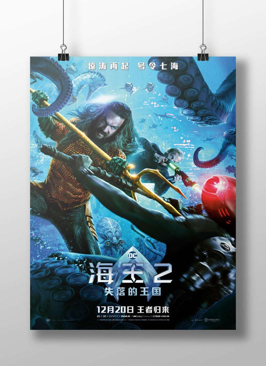 Aquaman (Arthur Curry) from DC Comics' "Aquaman 2: The Lost Kingdom" Aquaman - Rebirth Of