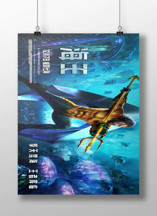 Aquaman (DC Comics superhero from the 2018 film "Aquaman") Aquaman - Deep Sea King Poster