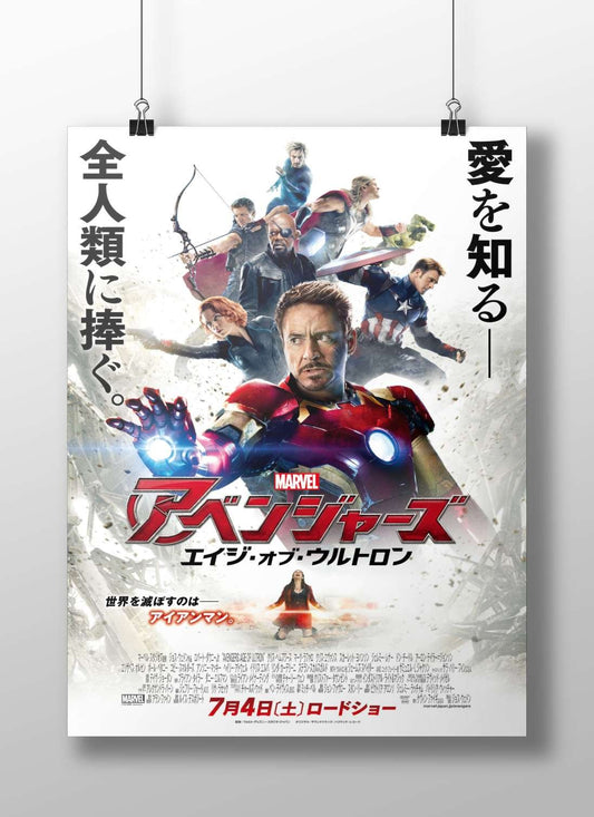 Marvel's "Avengers: Age of Ultron" Iron Man Mark 45 - Tech Icon Poster