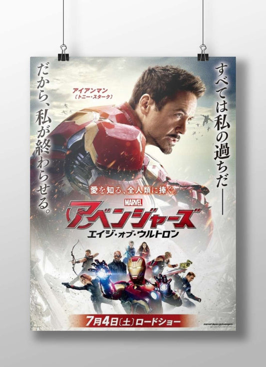 Avengers: Age of Ultron (Marvel Cinematic Universe franchise) Iron Man - Techno Hero Poster