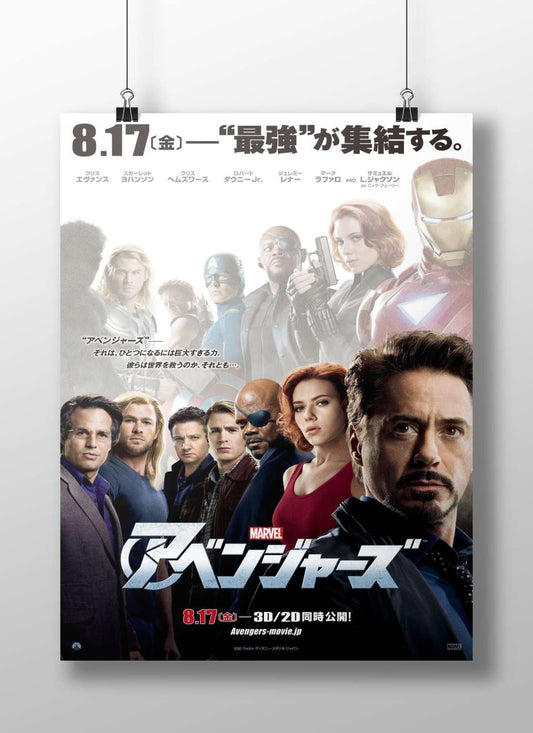 Avengers (Marvel superhero team) Iron Man - Tech Hero Poster