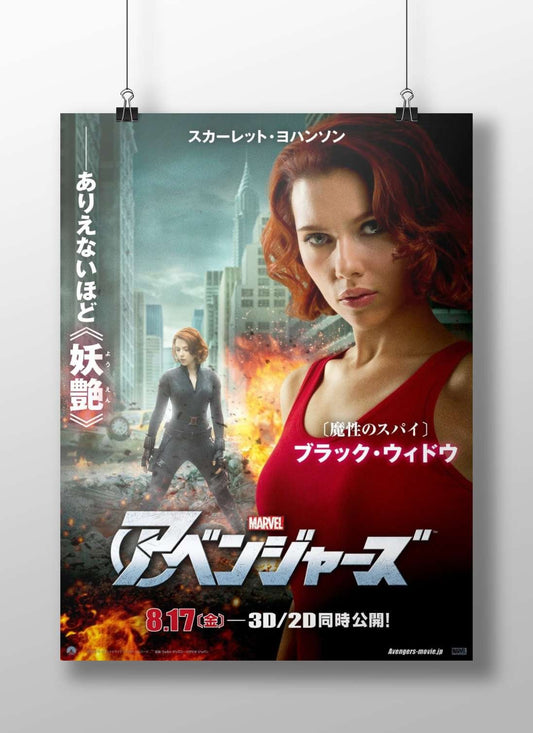 Black Widow (Scarlett Johansson) in Marvel's Avengers franchise Black Widow - Strength Poster