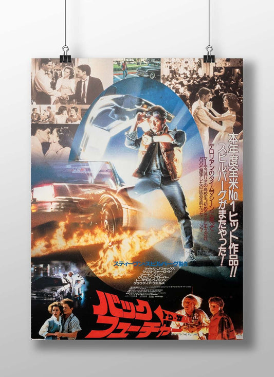 Back to the Future (franchise) Marty Mcfly - Timeless Adventure Poster