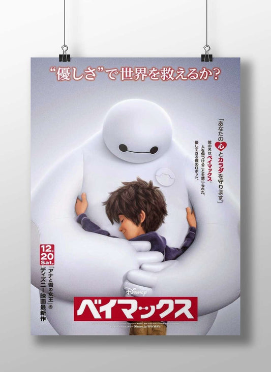 Baymax (the inflatable robot character from Disney's "Big Hero 6" franchise) Baymax - Heartwarming Friend