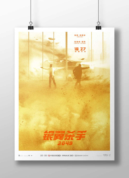 Blade Runner 2049 (franchise: Blade Runner) Deckard - Neo-Noir Poster