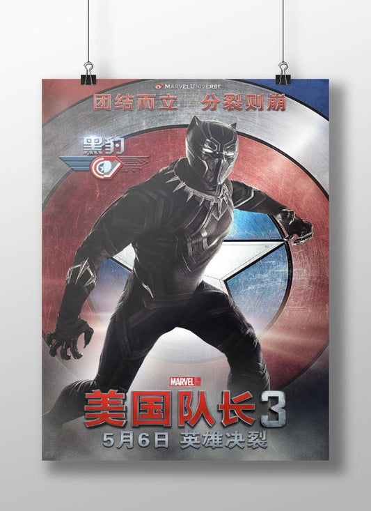 Black Panther (T'Challa) from Marvel's Avengers franchise T'Challa - Black Panther Power Poster