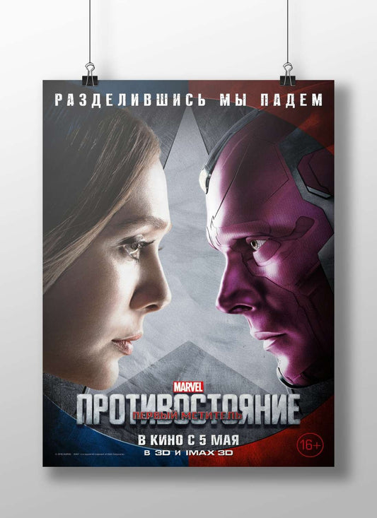 Avengers: Age of Ultron Iron Man - Tech Titan Poster