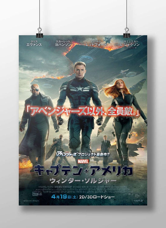 Captain America: The Winter Soldier (Marvel Cinematic Universe film starring Chris Evans, Scarlett Johansson, and