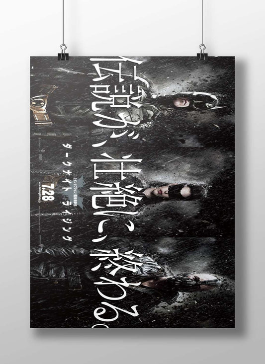 The Dark Knight Rises (Batman franchise film) The Dark Knight Rises - Brooding Noir Poster