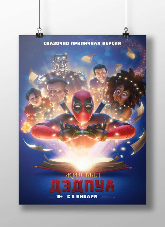 Once Upon a Time... Deadpool (Marvel animated film in the Deadpool franchise) Once Upon A