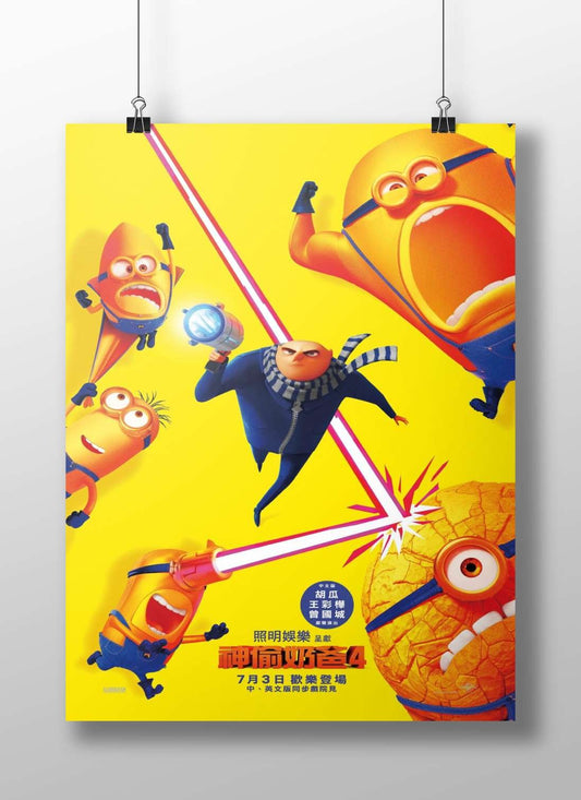 Despicable Me 4 (Minions 4) Gru & Minions - Pop Art Fun Poster