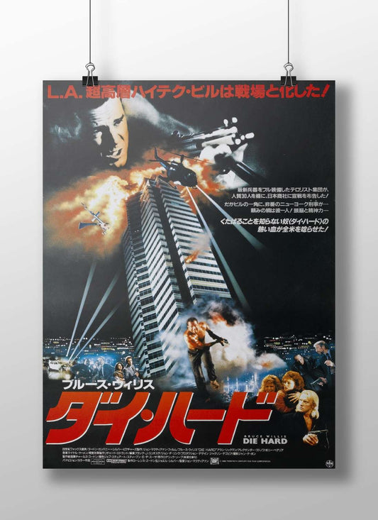 Die Hard (franchise) John Mcclane - Iconic Hero Poster