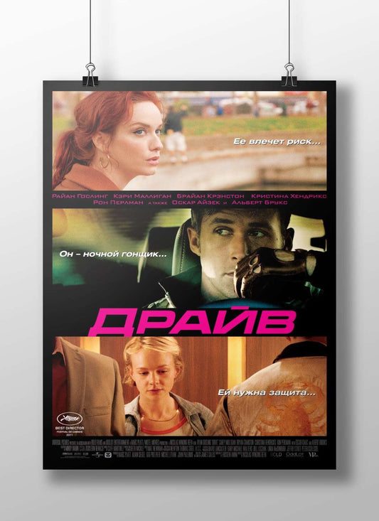 Drive (2011 film starring Ryan Gosling and Carey Mulligan) Neil Young - Drive Noir Icon