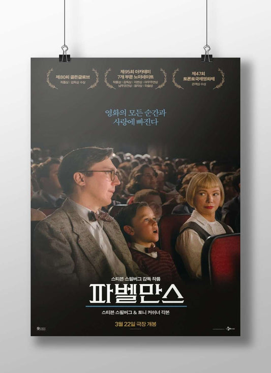 The Fabelman (2022) The Fabelman - Heartfelt Family Drama Poster