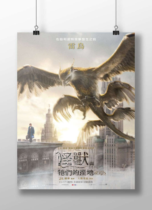 Thunderbird from the Fantastic Beasts franchise (J.K. Rowling's Wizarding World) Newt Scamander'S Thunderbird - Enchanted