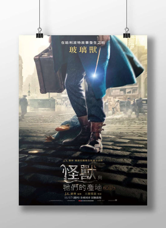 Fantastic Beasts and Where to Find Them Newt Scamander - Magical Bestiary Poster
