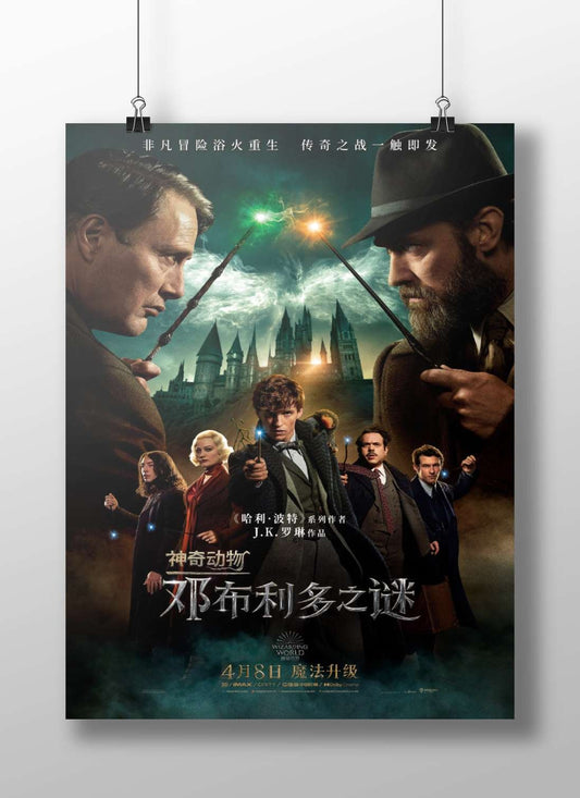 Fantastic Beasts: The Secrets of Dumbledore Albus Dumbledore - Mystical Mentor Poster