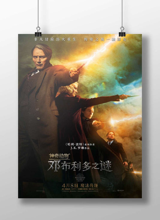 Fantastic Beasts: The Secrets of Dumbledore (film from the Fantastic Beasts franchise by J.K. Rowling)
