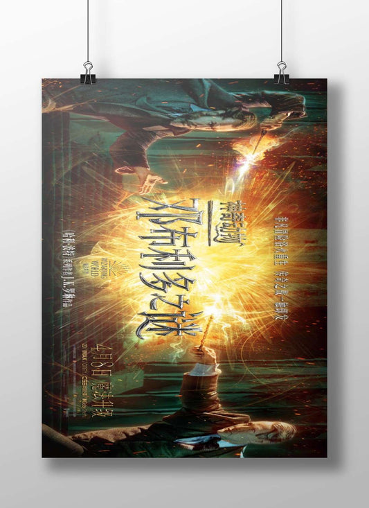 Fantastic Beasts: The Secrets of Dumbledore (Wizarding World franchise) Albus Dumbledore - Wizardly Wisdom Poster
