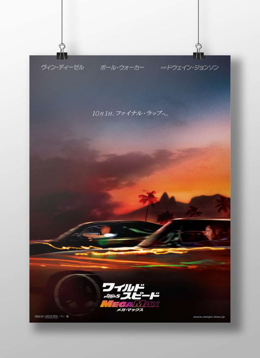 Fast & Furious franchise (specifically Fast & Furious 5) Dominic Toretto - High Octane Poster
