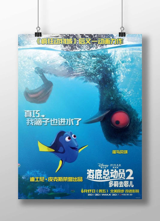 Dory (blue tang fish) and Nigel (seagull) from Disney•Pixar's "Finding Nemo 2: Dory's Adventure" (Chinese