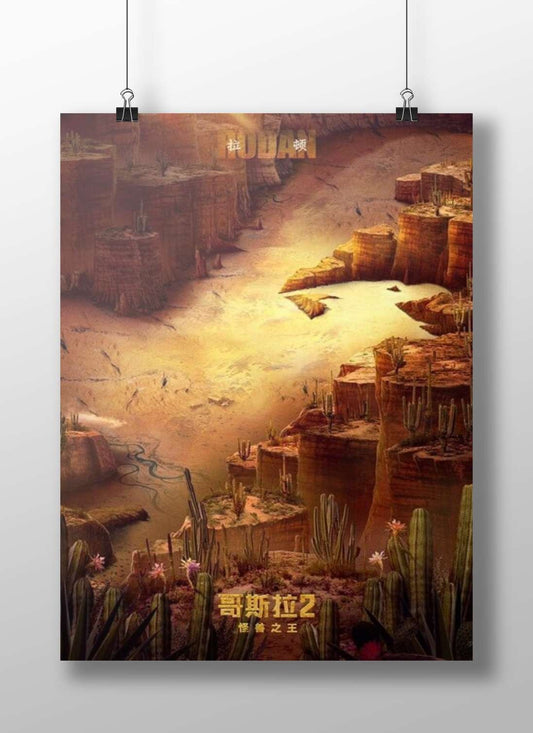 Godzilla 2: King of the Monsters Main Subject: Godzilla 2: King of the Monsters Matte BoizzBoard rigid print — Anime wall
