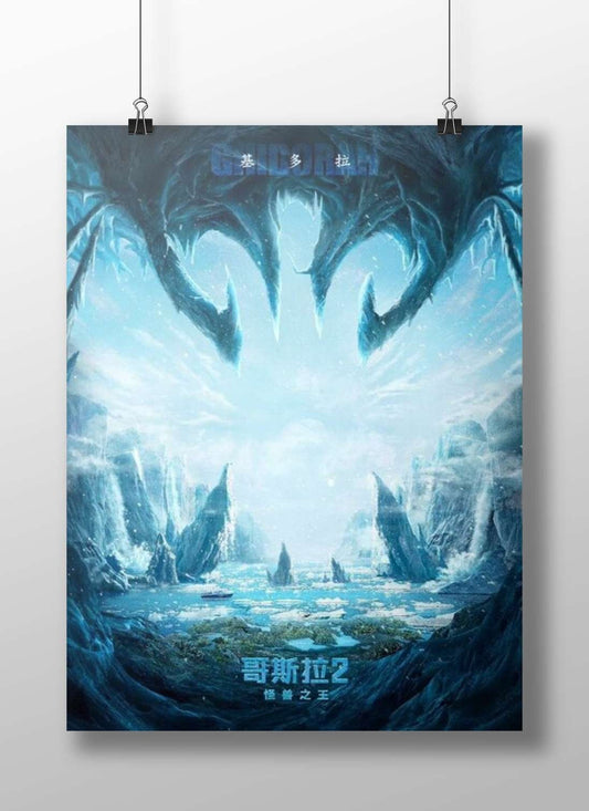 Godzilla (the franchise/monster) Main Subject: Godzilla (the franchise/monster) Matte BoizzBoard rigid print — Anime wall