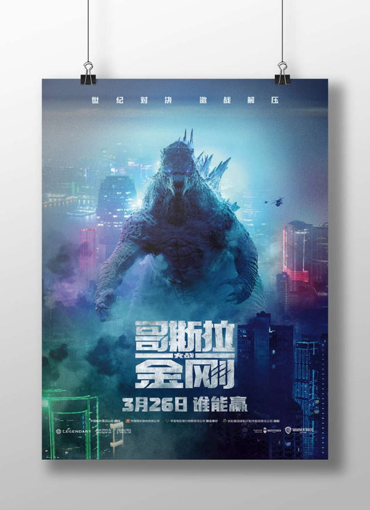 Godzilla and King Kong Main Subject: Godzilla and King Kong Matte BoizzBoard rigid print — Anime wall art India | PosterBoizz