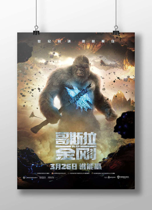 King Kong (from the Godzilla vs. Kong franchise) Main Subject: King Kong (from the Godzilla vs. Kong franchise) Matte
