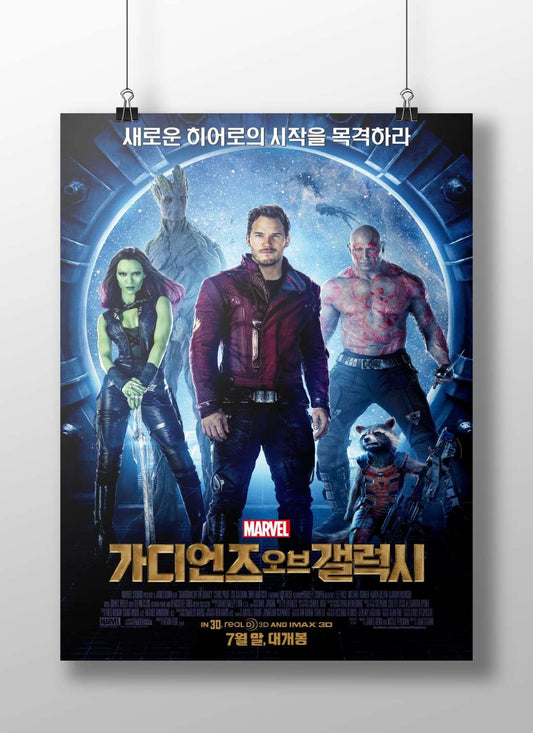 Gamora, Groot, Peter Quill (Star-Lord), Drax, and Rocket Raccoon from Marvel’s Guardians of the Galaxy franchise Main