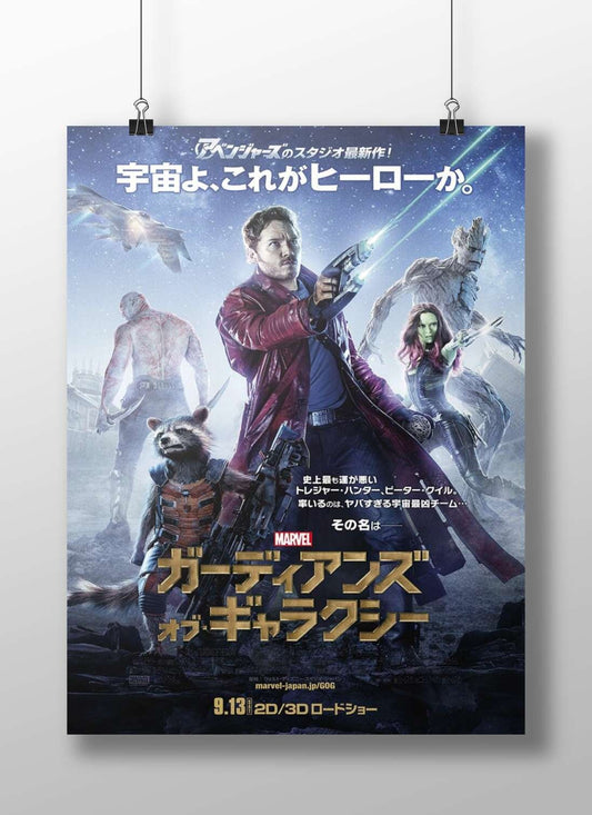 Marvel's Guardians of the Galaxy characters (Peter Quill, Rocket Raccoon, Groot, Gamora) Main Subject: Marvel's Guardians of