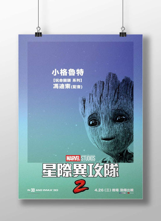 Groot (character from Marvel Studios' Guardians of the Galaxy franchise) Main Subject: Groot (character from Marvel Studios'