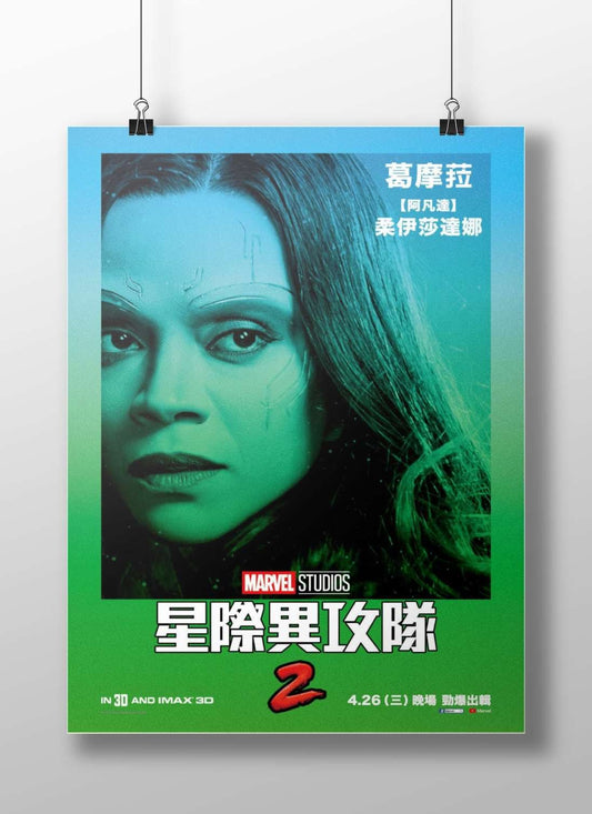 Gamora from Marvel Studios' Guardians of the Galaxy Vol. 2 Main Subject: Gamora from Marvel Studios' Guardians of the Galaxy