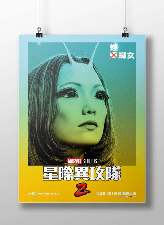 Marvel Studios' Guardians of the Galaxy Vol. 2 Main Subject: Marvel Studios' Guardians of the Galaxy Vol. 2 Matte BoizzBoard