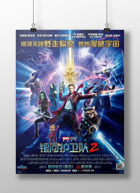 Guardians of the Galaxy Vol. 2 (Marvel Studios franchise, featuring characters like Peter Quill, Gamora, Rocket Raccoon,