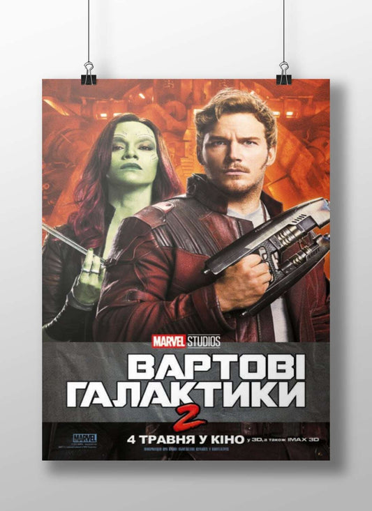 Gamora and Peter Quill from Marvel Studios' Guardians of the Galaxy Vol. 2 Main Subject: Gamora and Peter Quill from Marvel