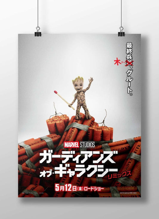 Groot (Guardians of the Galaxy Vol. 3, Marvel Studios) Main Subject: Groot (Guardians of the Galaxy Vol. 3, Marvel Studios)