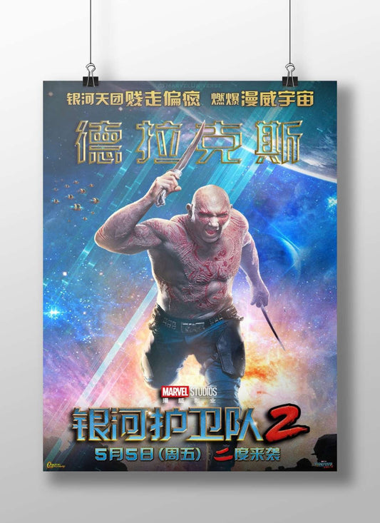 Drax the Destroyer (Marvel Comics character, from Guardians of the Galaxy Vol. 2) Main Subject: Drax the Destroyer (Marvel