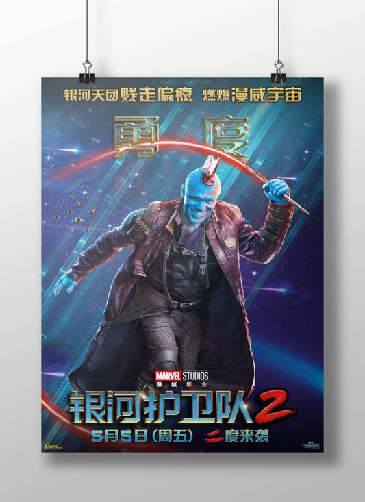 Yondu Udonta, character from Marvel's Guardians of the Galaxy franchise Main Subject: Yondu Udonta, character from Marvel's