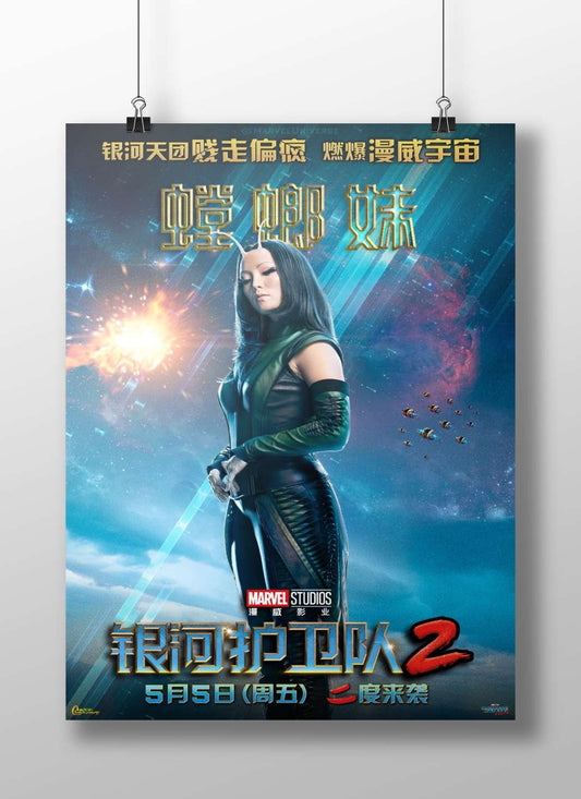 Mantis from Marvel's Guardians of the Galaxy Vol. 2 Main Subject: Mantis from Marvel's Guardians of the Galaxy Vol. 2 Matte