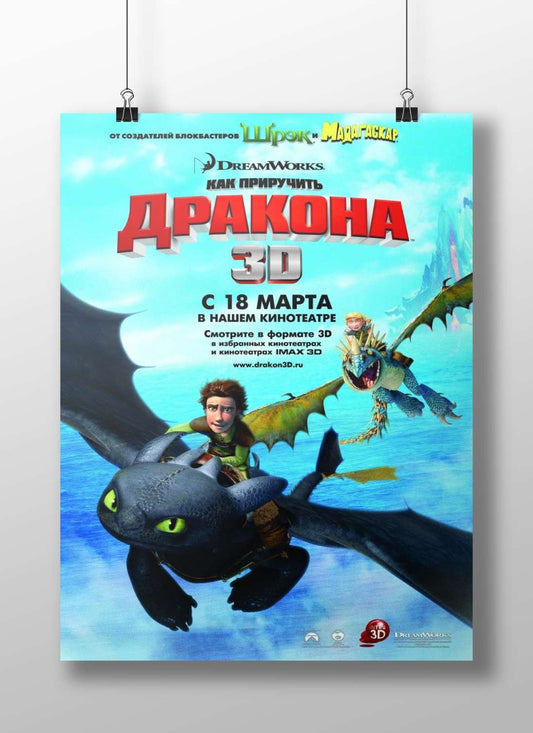 The "How to Train Your Dragon" franchise (DreamWorks), featuring Hiccup and Toothless (Night Fury dragon). Main Subject: The