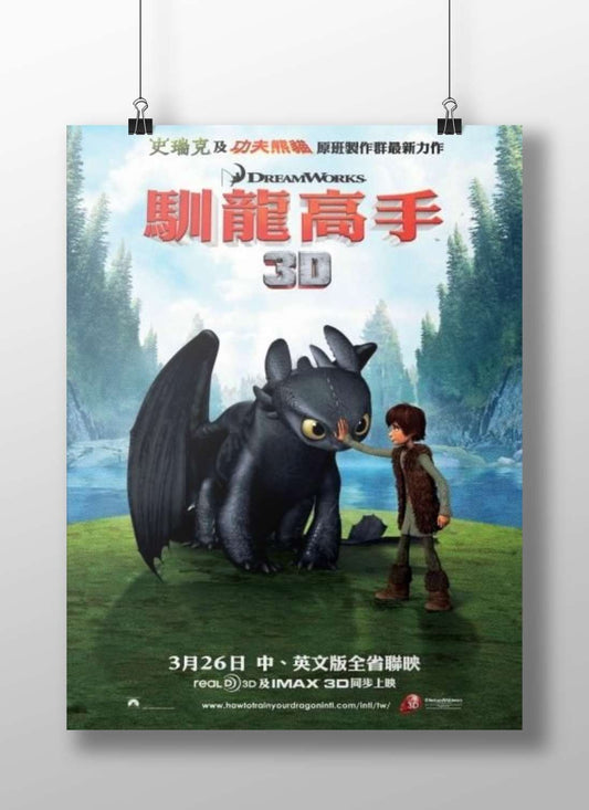 Hiccup and Toothless from How to Train Your Dragon Main Subject: Hiccup and Toothless from How to Train Your Dragon Matte