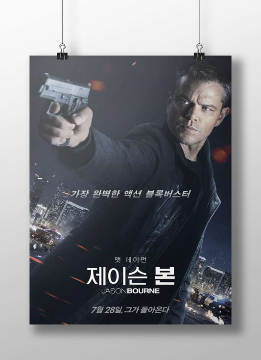 The movie Jason Bourne (part of the Bourne franchise) featuring Matt Damon. Main Subject: The movie Jason Bourne (part of