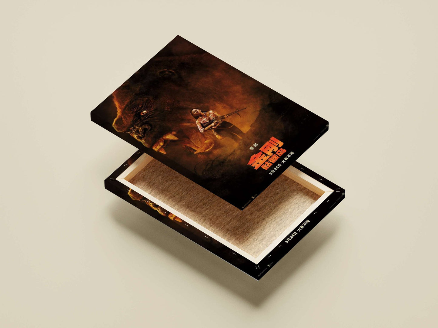 King Kong: Skull Island (movie franchise) Main Subject: King Kong: Skull Island (movie franchise) Canvas wall art —